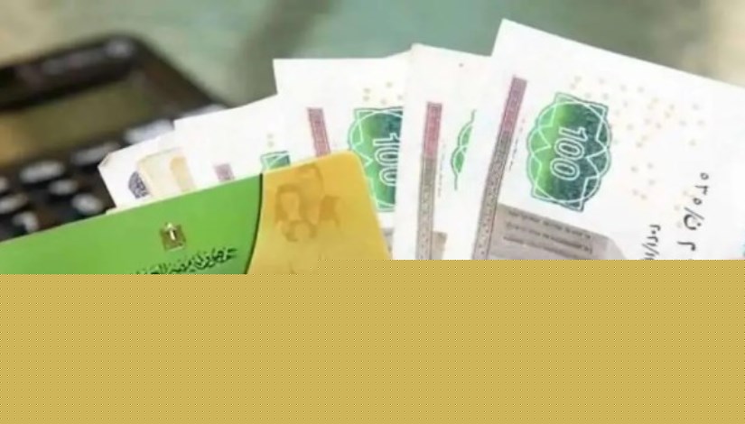 فرصة أخيرة لصرف الدعم الإضافى على البطاقات التموينية