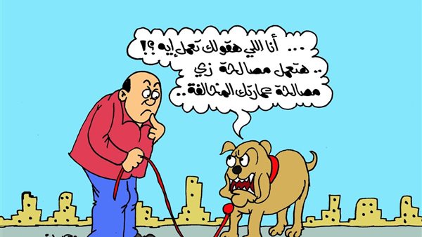 كاريكاتير الجمهور يسلط الضوء على قرارات منع الاقتناء والترخيص للكلاب الشرسة كاريكاتير الجمهور يسلط الضوء على قرارات منع الاقتناء والترخيص للكلاب الشرسة
