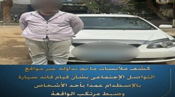 كشف ملابسات ما تم تداوله بشأن اصطدام قائد سيارة عمدا بأحد الأشخاص