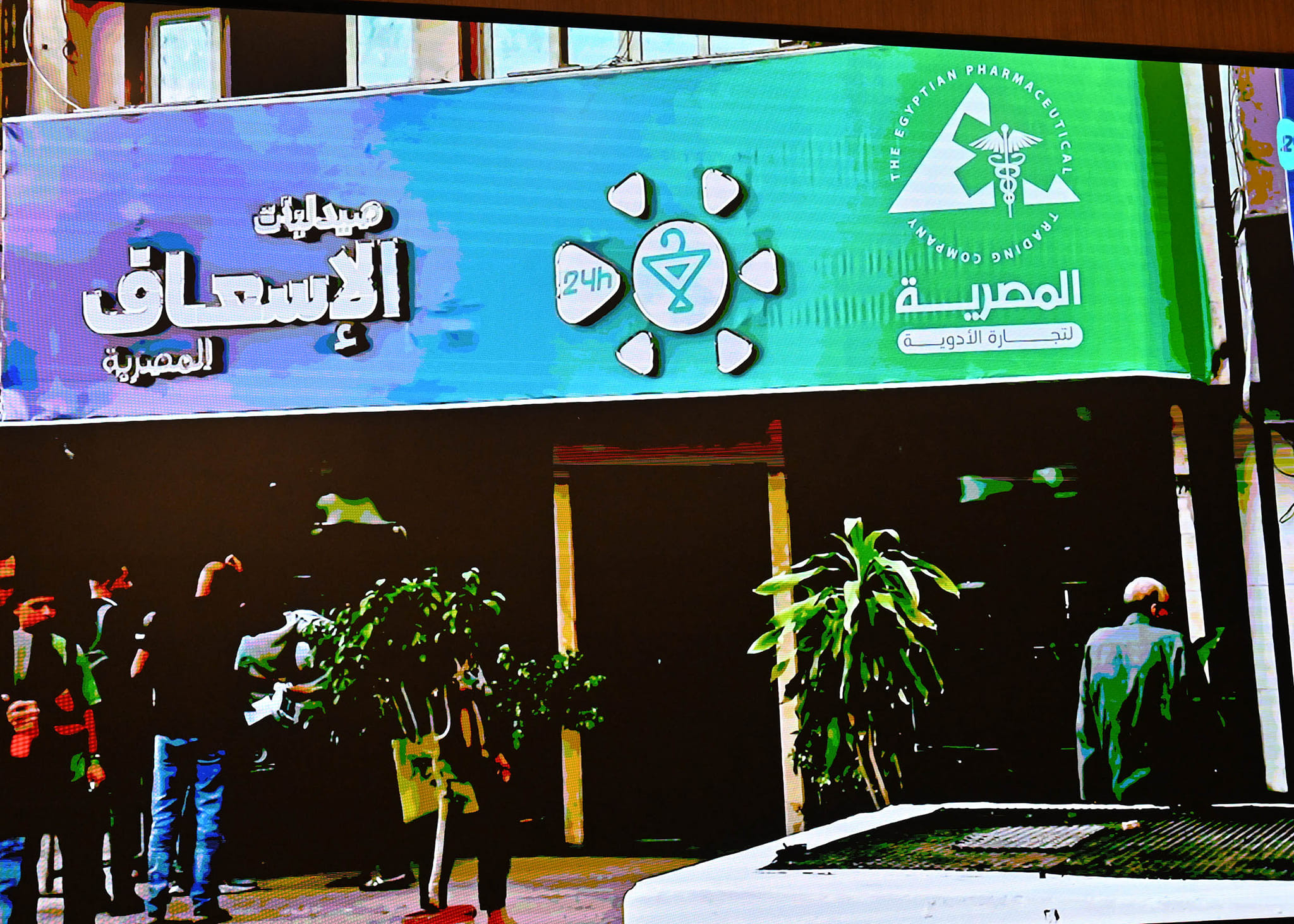 لتوفير النواقص والطلب المتزايد.. افتتاح فروع جديدة من صيدليات الإسعاف في المحافظات