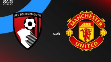 مانشستر يونايتد ضد بورنموث: موعد المباراة والقنوات الناقلة وتشكيل الفريقين