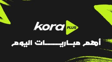 مباريات اليوم.. برشلونة يواجه ريال مدريد وتشيلسي يصطدم بإيفرتون