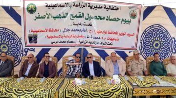 محافظ الإسماعيلية يشهد احتفالية حصاد القمح ويؤكد أهميته للأمن الغذائي