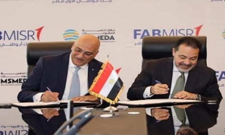 مذكرة تفاهم بين تنمية المشروعات وبنك أبو ظبي – الأول لنشر ريادة الأعمال
