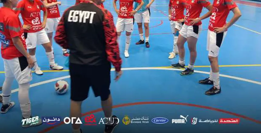 منتخب كرة الصالات النسائية يواصل الاستعداد لمباراة أنجولا بأمم أفريقيا منتخب كرة الصالات النسائية يواصل الاستعداد لمباراة أنجولا بأمم أفريقيا