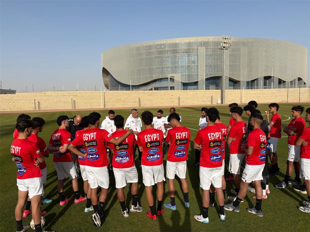 منتخب مصر للشباب يخوض مرانه الأول في العاصمة الإدارية استعدادًا لأمم إفريقيا