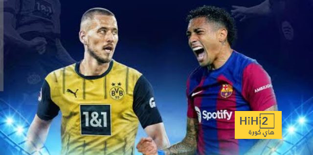 نتائج متذبذبة لـ بروسيا دورتموند قبل مواجهة برشلونة نتائج متذبذبة لـ بروسيا دورتموند قبل مواجهة برشلونة