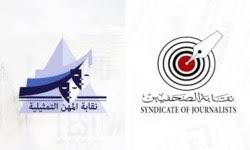 غدا.. توقيع اتفاقية تعاون بين نقابتي الصحفيين والمهن التمثيلية مع شركة SOKNA لتنظيم تغطية الجنازات