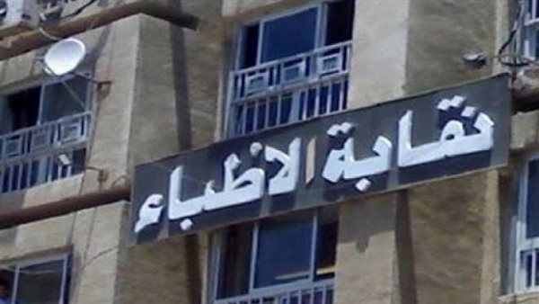 نقيب الأطباء لـ«الجمهور»: اقتربنا من حل أزمة رحيل الكوادر الطبية