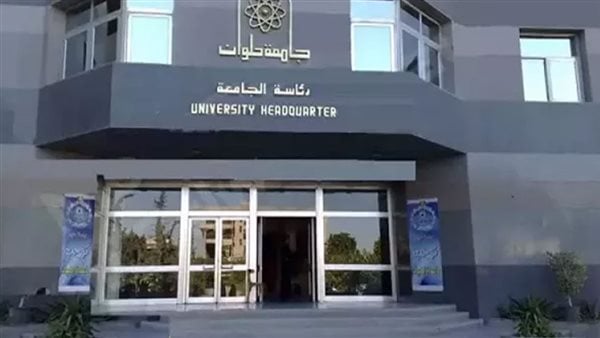 ننشر جداول امتحانات نهاية العام 2025 للفرقة الرابعة بكلية حقوق حلوان | صور