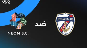 نيوم ضد جدة: الموعد والقنوات الناقلة وتشكيل الفريقين