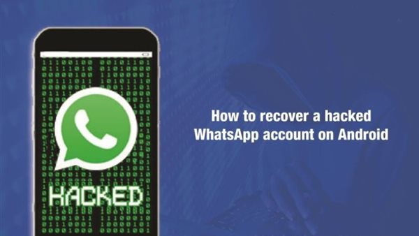 هكذا يخدعك الهاكرز على واتساب.. 8 خطوات لاستعادة حسابك بعد الاختراق