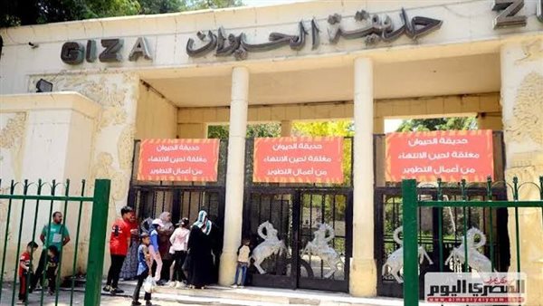 هل تفتح أبواب حديقة الحيوان في عيد الأضحى؟.. «الزراعة» تجيب