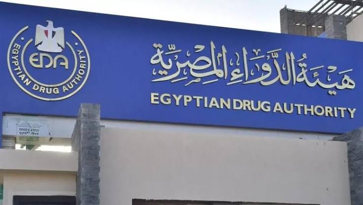 هيئة الدواء تصدر قرارًا بشأن مواصفات تكويد جديد للمنتجات الطبية