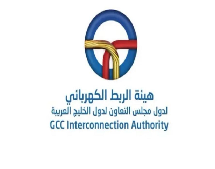 هيئة الربط ومعهد أبحاث الطاقة الكهربائية ينظمان ورشة عمل حول تطبيقات الذكاء الاصطناعي التوليدي في أنظمة الطاقة الخليجية
