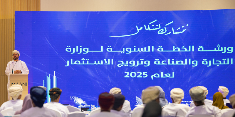 وزارة التجارة والصناعة وترويج الاستثمار تنظّم حلقة عمل حول خطتها الاستراتيجية السنوية
