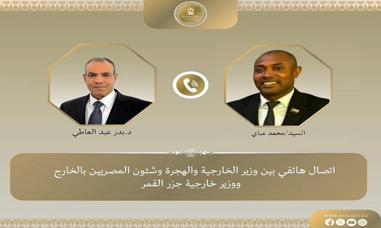 وزير الخارجية يشدد على دعم الأشقاء في جزر القمر