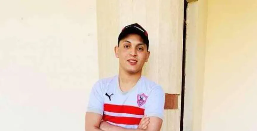 وفاة سعد محمد لاعب الزمالك السابق بعد صراع مع مرض السرطان