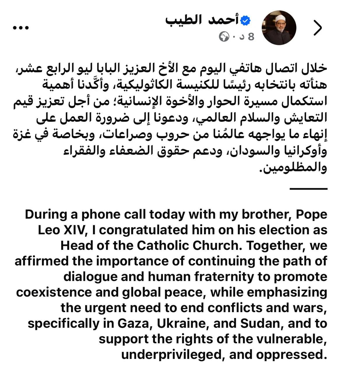 شيخ الأزهر وبابا الفاتيكان يناقشان تعزيز الأخوة الإنسانية من أجل نشر السلام العالمي