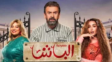 مسرحية الباشا لكريم عبدالعزيز تتصدر قائمة الترندات على إكس في السعودية