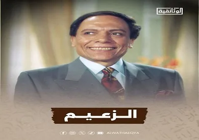 رئيس قطاع الإنتاج الوثائقي بالمتحدة: أنتجنا فيلما عن رحلة عادل إمام لإيماننا بأنه واجب وطنى.. وعرضه على جزئين رئيس قطاع الإنتاج الوثائقي بالمتحدة: أنتجنا فيلما عن رحلة عادل إمام لإيماننا بأنه واجب وطنى.. وعرضه على جزئين
