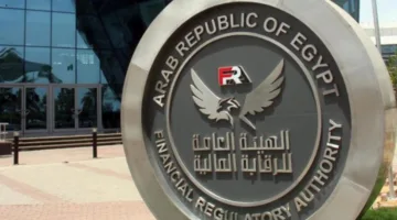 الهيئة المالية تُعلن عن القائمة المحظورة للكيانات التي تقوم بأنشطة غير قانونية.
