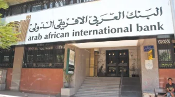 البنك العربي الإفريقي يخصص قرضًا قدره 1.5 مليار جنيه لدعم مشروع سكني في نيو جيزة.