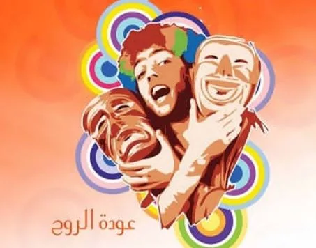 12 عرضًا يتنافس في الموسم السابع لمهرجان نجوم المسرح الجامعي 12 عرضًا يتنافس في الموسم السابع لمهرجان نجوم المسرح الجامعي
