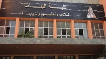 جامعة عين شمس تكشف ملابسات سقوط طالبة في كلية البنات: لا إصابات في المخ