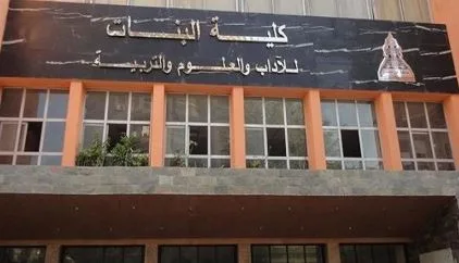 جامعة عين شمس تكشف ملابسات سقوط طالبة في كلية البنات: لا إصابات في المخ جامعة عين شمس تكشف ملابسات سقوط طالبة في كلية البنات: لا إصابات في المخ