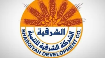 1 يونيو .. جمعية “الشرقية للتنمية” تناقش القوائم المالية لعام 2024