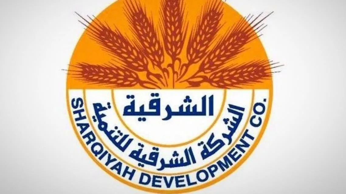 1 يونيو .. جمعية “الشرقية للتنمية” تناقش القوائم المالية لعام 2024