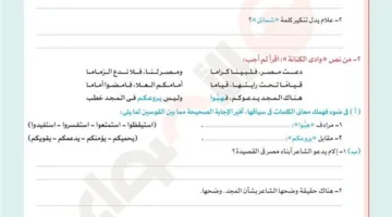 10 نماذج في اللغة العربية للصف الثالث الإعدادي