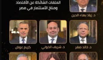 «المواجهة – حق المعرفة» يستعرض قضايا الاقتصاد وأجواء الاستثمار