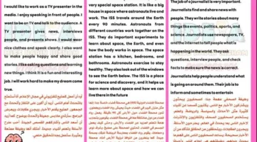 12 فقرة باللغة الإنجليزية للصف الثالث الإعدادي مع ترجمتها