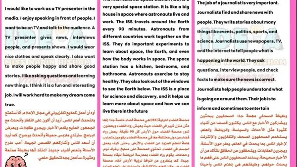 12 فقرة باللغة الإنجليزية للصف الثالث الإعدادي مع ترجمتها 12 فقرة باللغة الإنجليزية للصف الثالث الإعدادي مع ترجمتها