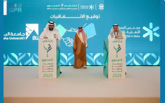 14 مذكرة تعاون في الملتقى السنوي “غير” لتعزيز النشاط الأهلي في الباحة 14 مذكرة تعاون في الملتقى السنوي “غير” لتعزيز النشاط الأهلي في الباحة