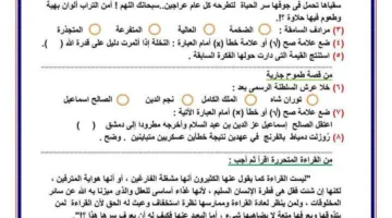 14 نموذجًا لامتحان البوكليت في اللغة العربية للصف الثالث الإعدادي