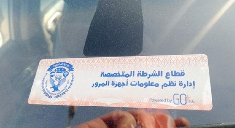 الداخلية: سحب 883 رخصة لعدم وجود الملصق الإلكتروني خلال 24 ساعة