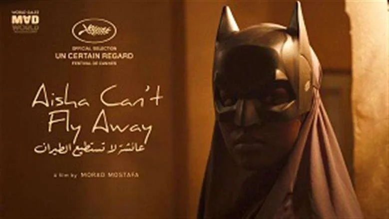 مؤسسة البحر الأحمر السينمائي تعرض 4 أفلام مدعومة.