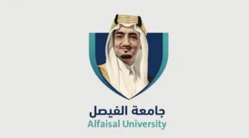 15 فرصة عمل متاحة في جامعة الفيصل للرجال والنساء.. المتطلبات والتخصصات اللازمة