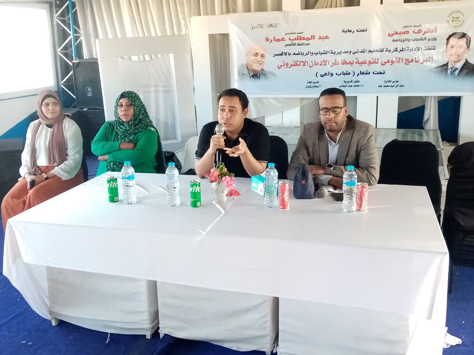 فعاليات البرنامج القومي للتوعية بمخاطر الإدمان الإلكتروني