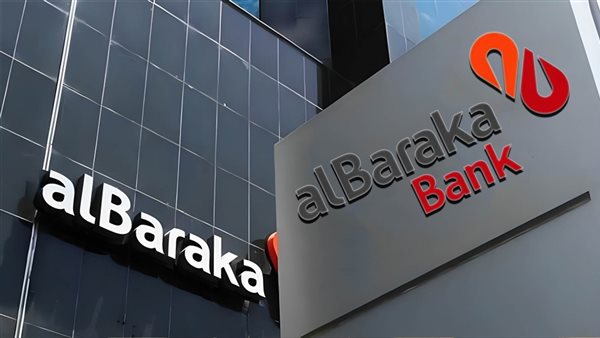 بنك البركة يخفض العائد على الحساب اليومي الجديد I-Save إلى 18.5% | تفاصيل