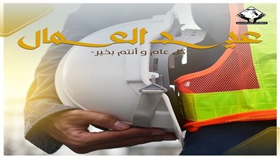 التنسيقية تهنئ الشعب المصري بمناسبة عيد العمال: يساهمون بعطائهم وجهدهم في بناء الوطن