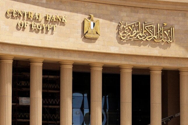 صندوق النقد يوصي «المركزي المصري» التحرك بحذر في مسار خفض الفائدة
