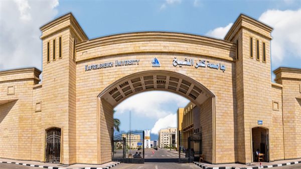 فتح باب الترشح لرئاسة جامعة كفر الشيخ 3 مايو