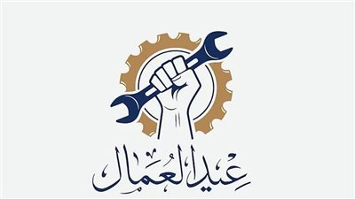 أحزاب: عمال مصر هم سواعد الأمة وأعمدة التنمية والبناء وشركاء رئيسيون في بناء الجمهورية الجديدة أحزاب: عمال مصر هم سواعد الأمة وأعمدة التنمية والبناء وشركاء رئيسيون في بناء الجمهورية الجديدة