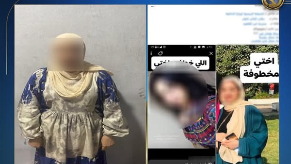 كشف حقيقة تخدير واختطاف فتاة في عين شمس
