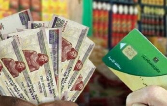 آخر موعد لصرف السلع والدعم الإضافي على بطاقات التموين