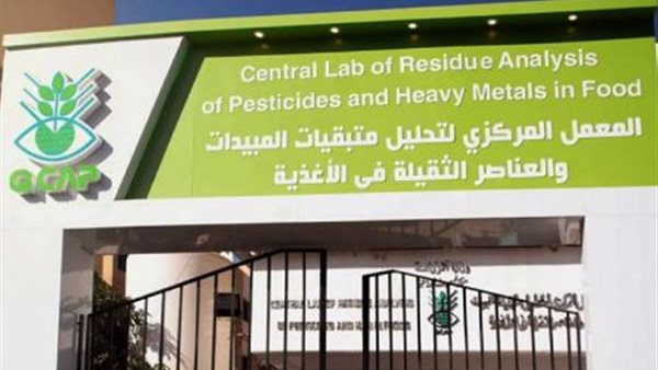 المركزي للمبيدات يواصل العمل واستلام العينات فى أجازة عيد العمال